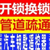 景德镇浮梁开汽车锁电话、景德镇浮梁配汽车钥匙、遥控钥匙、