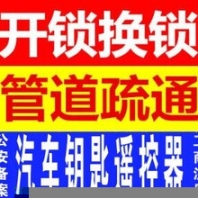 浮梁县开汽车门锁电话、浮梁县24小时快速上门、全丢/搭电救援