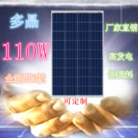 多晶太阳能电池板110瓦光伏组件40w50w60w70w80w90w100w户外家用发电系统电池板