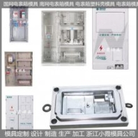 Mold保温水表模具制造厂