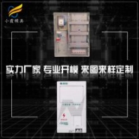 加工塑料水表箱塑胶模具工厂 设计塑料电表塑胶模具厂
