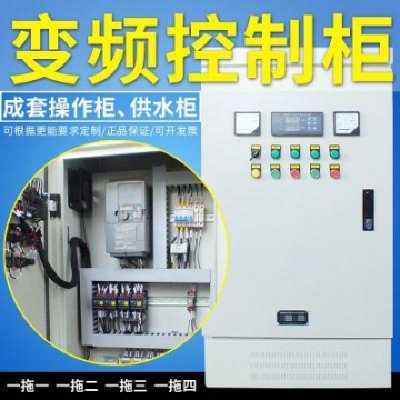 自动供水恒压变频柜一拖二2.2KW-132KW PLC触控柜成套电源控制箱