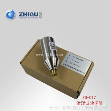 智取 ZQ-017 泄漏试验探针 玩具安全检测仪器 EN71-1