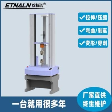 50n拉力试验机 仪器视频 仪特诺安全鞋拉力试验机