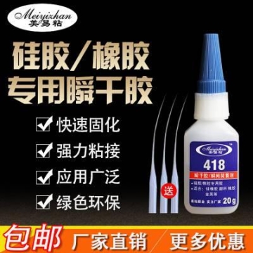 山东地区 418橡胶胶粘剂 丁晴橡胶与铁粘接 O型橡胶密封圈胶水