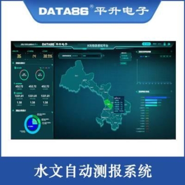 水文监测 水文监测系统 水文监测站 水文河道水位监测站 水文监测仪器