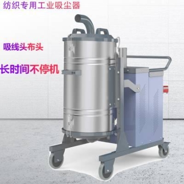 5.5KW大功率工业用吸尘器 纺织厂吸毛线用工业吸尘机