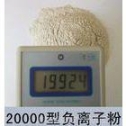 顺鑫厂家供应涂料用的负离子 粉纺织用的负离子粉电气石粉