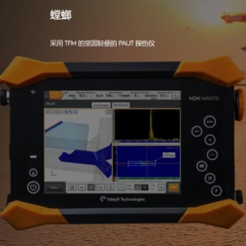 Eddyfi M2M 便携式 全聚焦相控阵 探伤检查 特检设备仪器