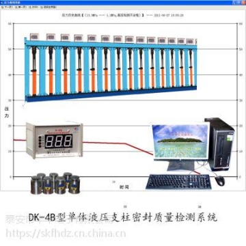 供应新型单体支柱维修检测仪器单体液压支柱密封质量检测仪