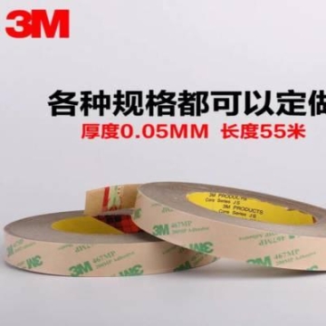 3M467MP无基材双面胶 耐高温纯透明纯胶膜 铭牌开关超薄胶带定制