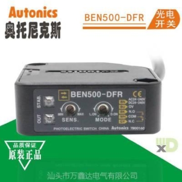 代理奥托尼克斯Autonics光电开关BEN500-DFR漫反射型传感器